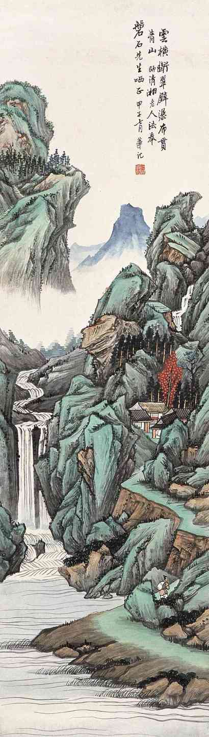 莲心荷 甲子（1924）年作 山水 立轴